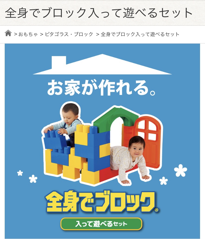 ピープル 全身でブロック 入って遊べるセットの写真5枚目