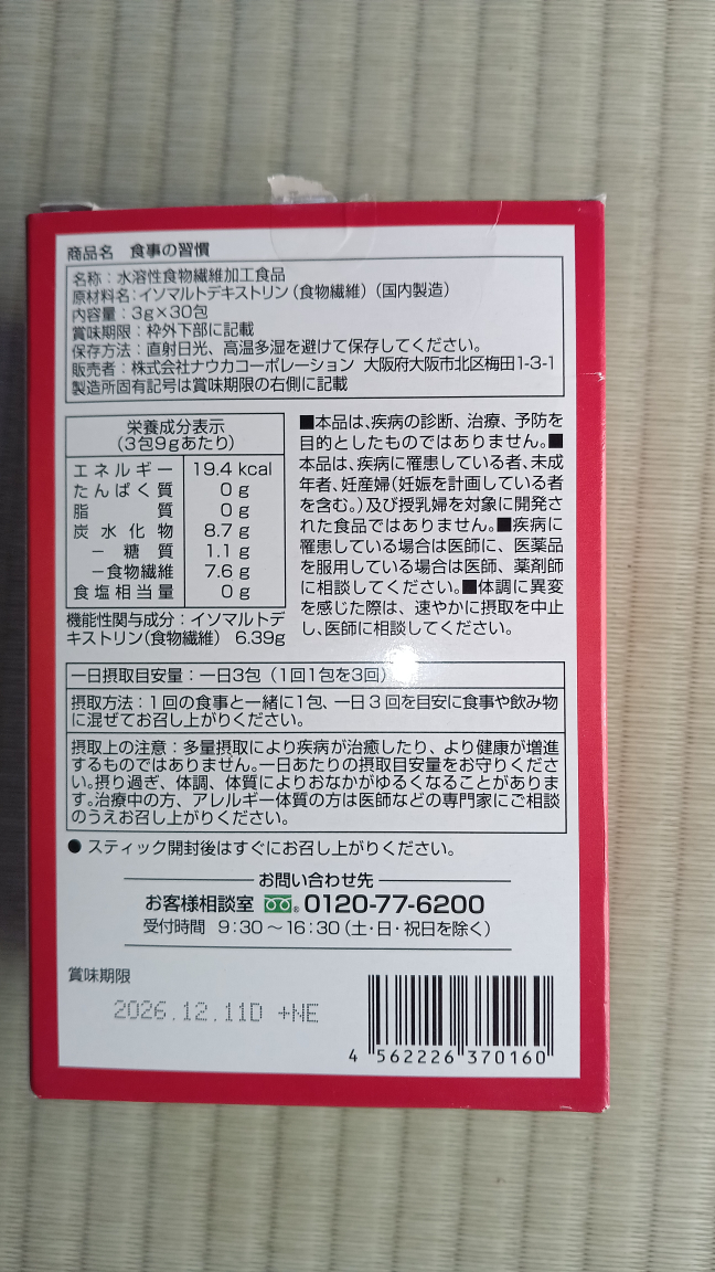 食事の習慣の写真3枚目