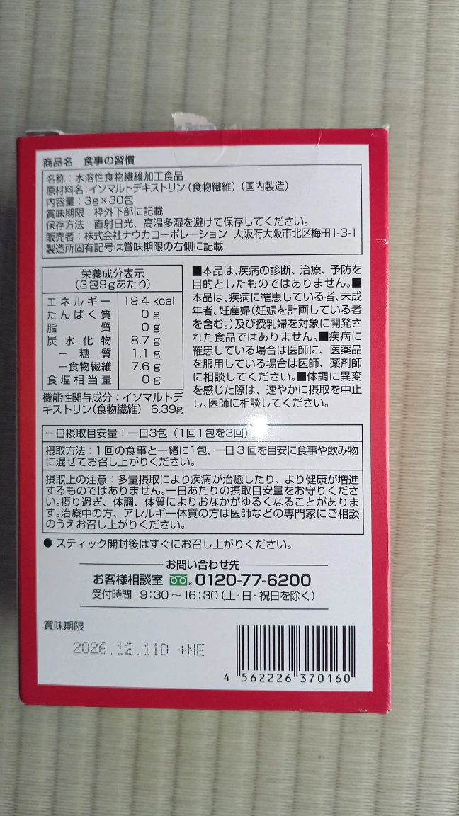食事の習慣の写真3枚目