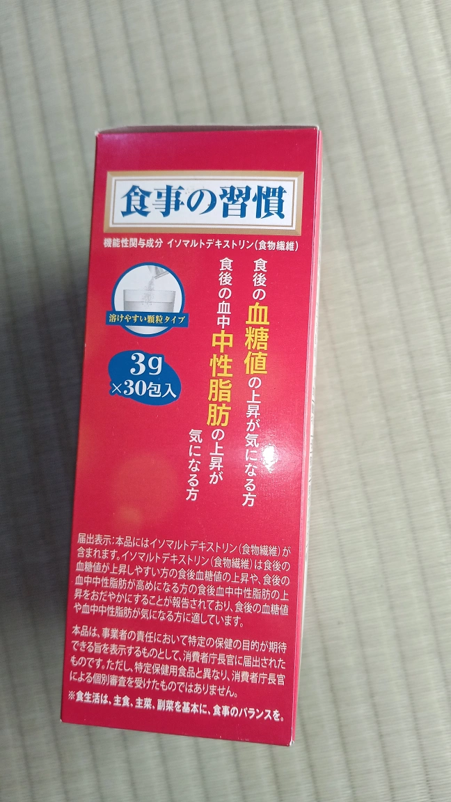 食事の習慣の写真4枚目