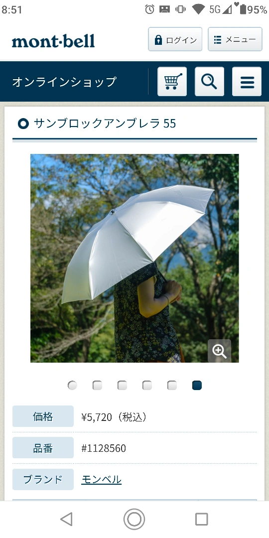mont-bell サンブロックアンブレラ 55の写真4枚目