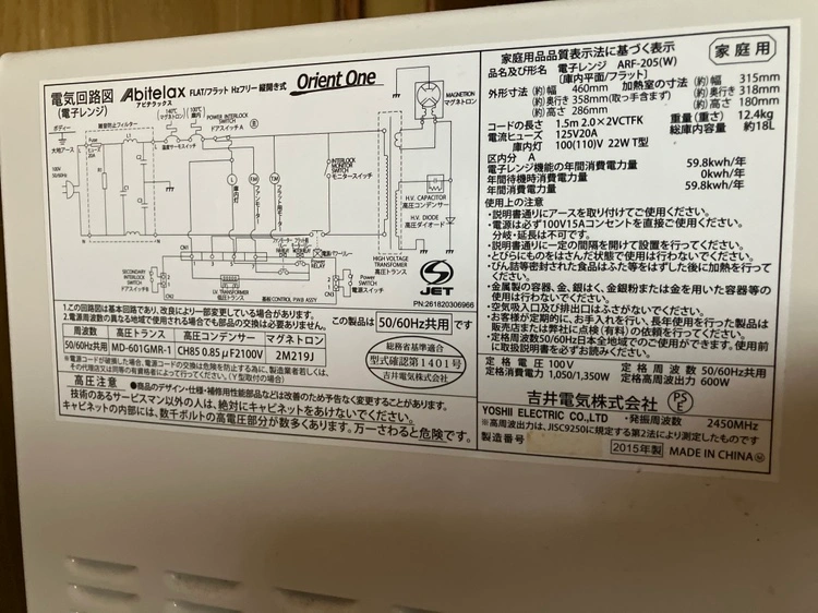 電子レンジの写真2枚目