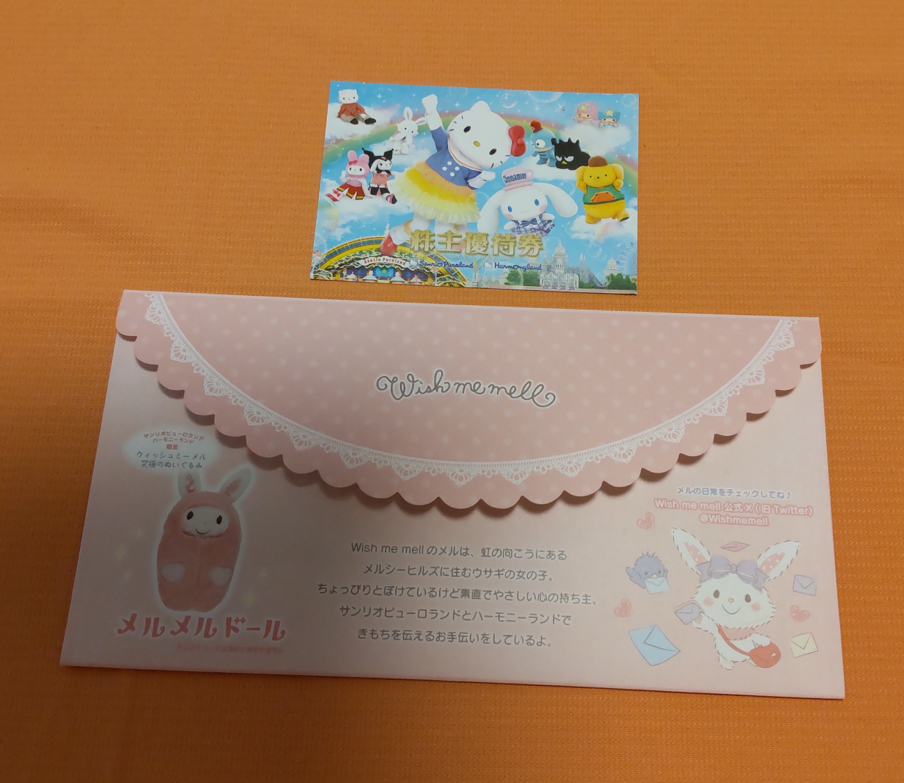 【取引完了しました】サンリオ  株主優待券  ピューロランド   ハーモニーランド