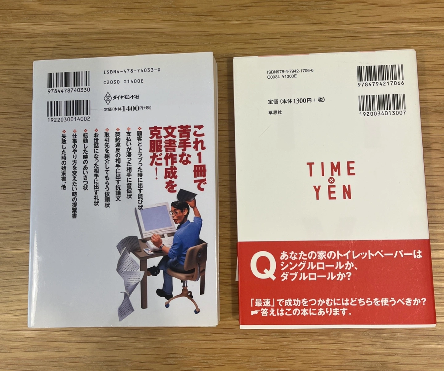ビジネス本の写真2枚目