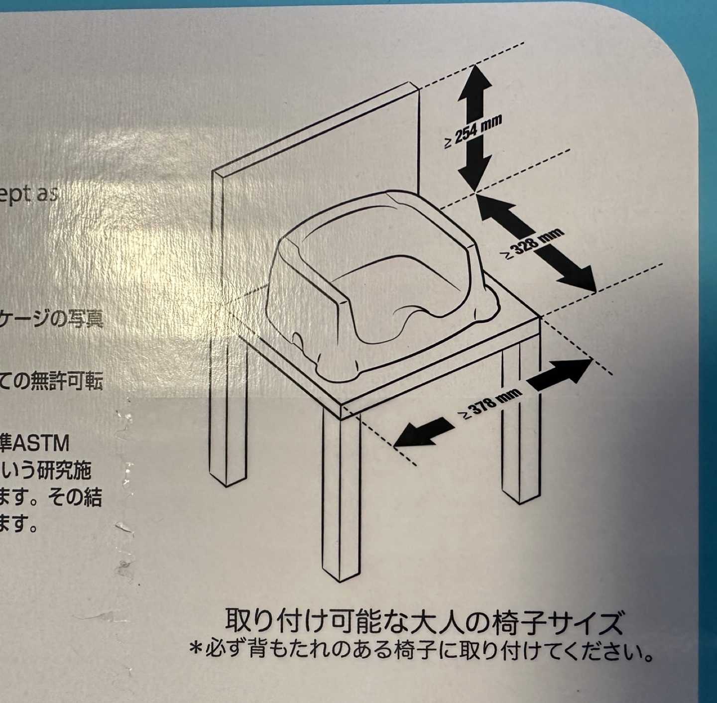 お座りができたら2wayブースターチェアの写真2枚目
