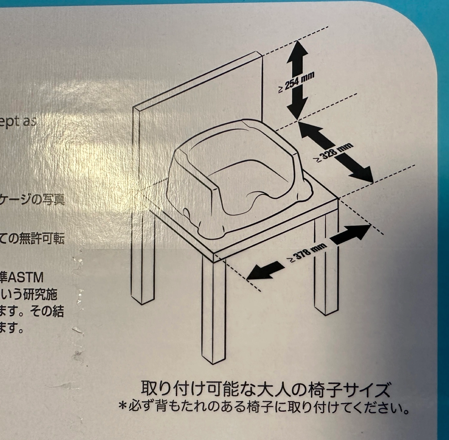 お座りができたら2wayブースターチェアの写真2枚目