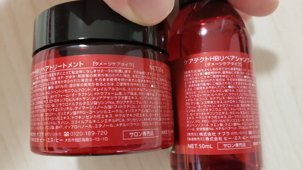 【新品未使用】ヘアサロン専用　シャンプー&トリートメントセットの写真3枚目
