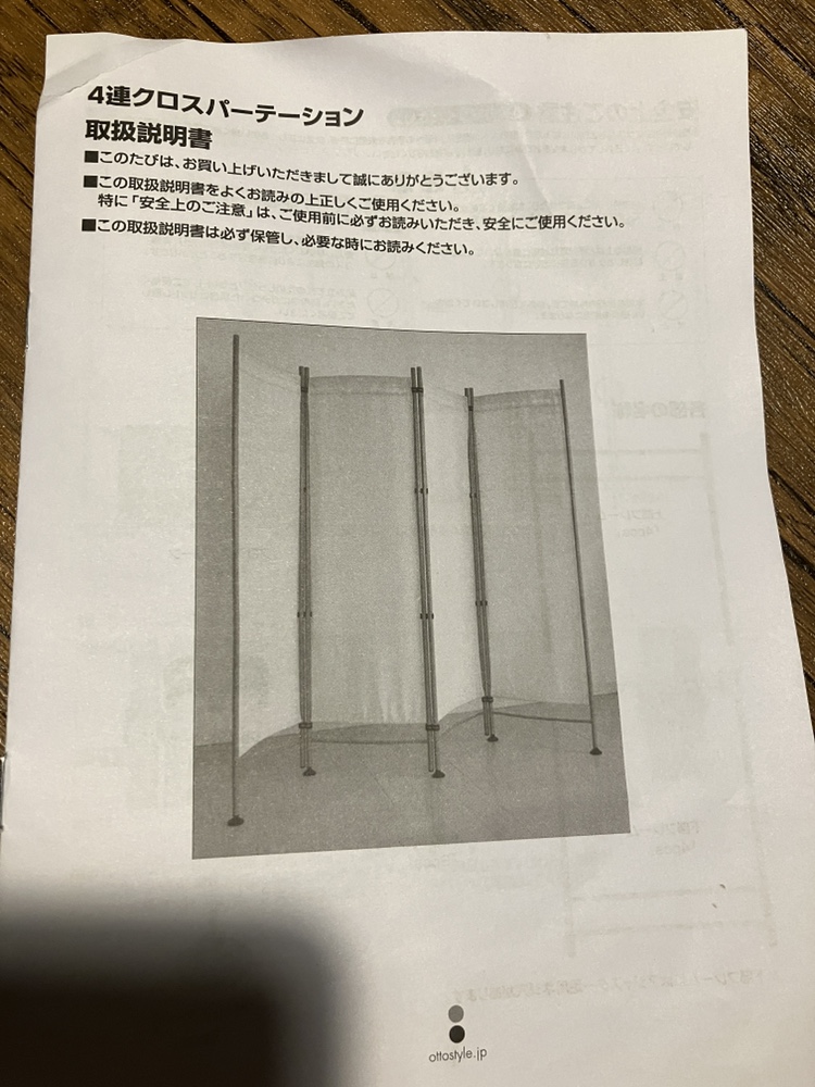 パーテーション　4連布製【新品同様】の写真2枚目