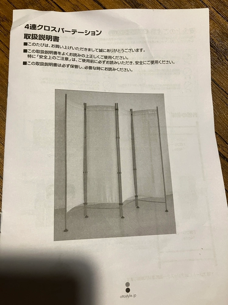 パーテーション 4連布製【新品同様】の写真2枚目
