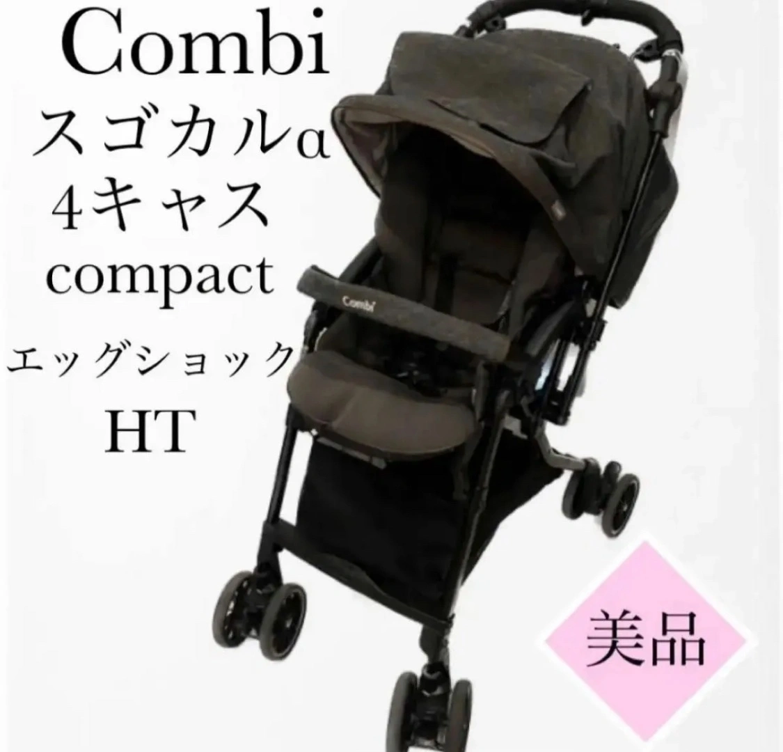 コンビ ベビーカー AB型 純正レインカバー 付き