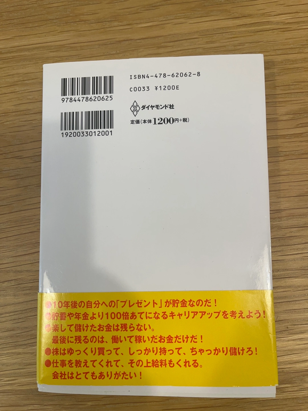書籍の写真2枚目