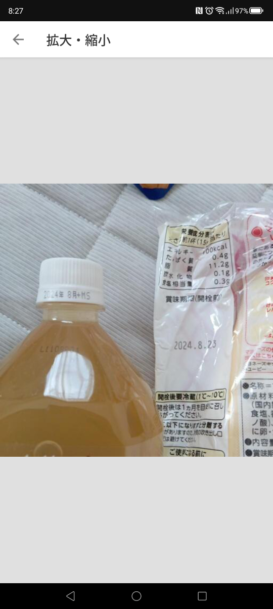 食品セットの写真3枚目