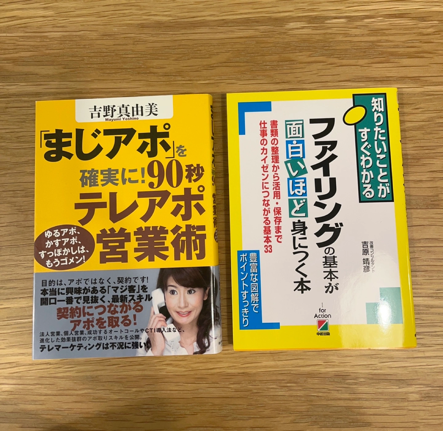 ビジネス本
