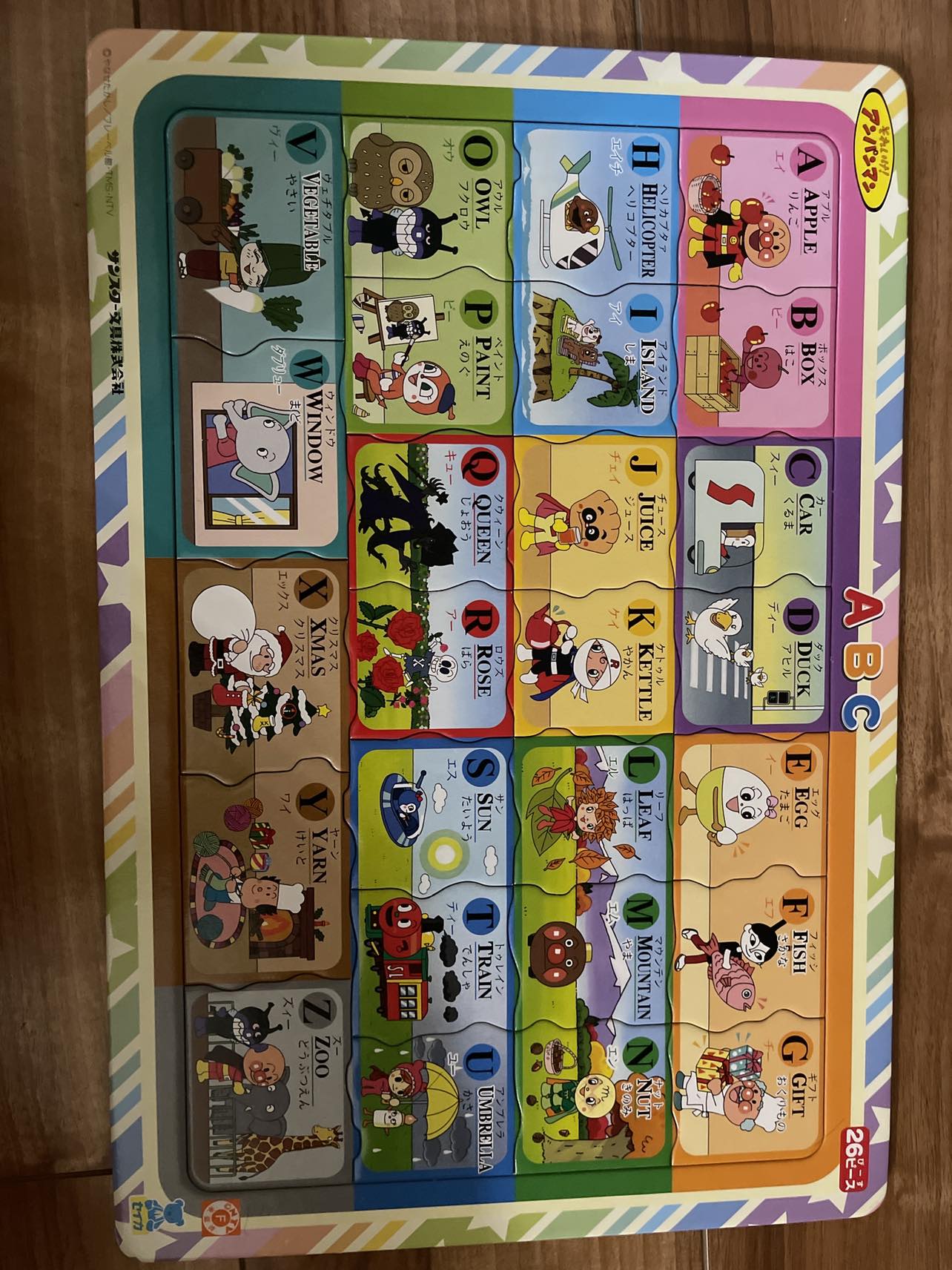 知育パズルABC それいけ!アンパンマン 26ピース
