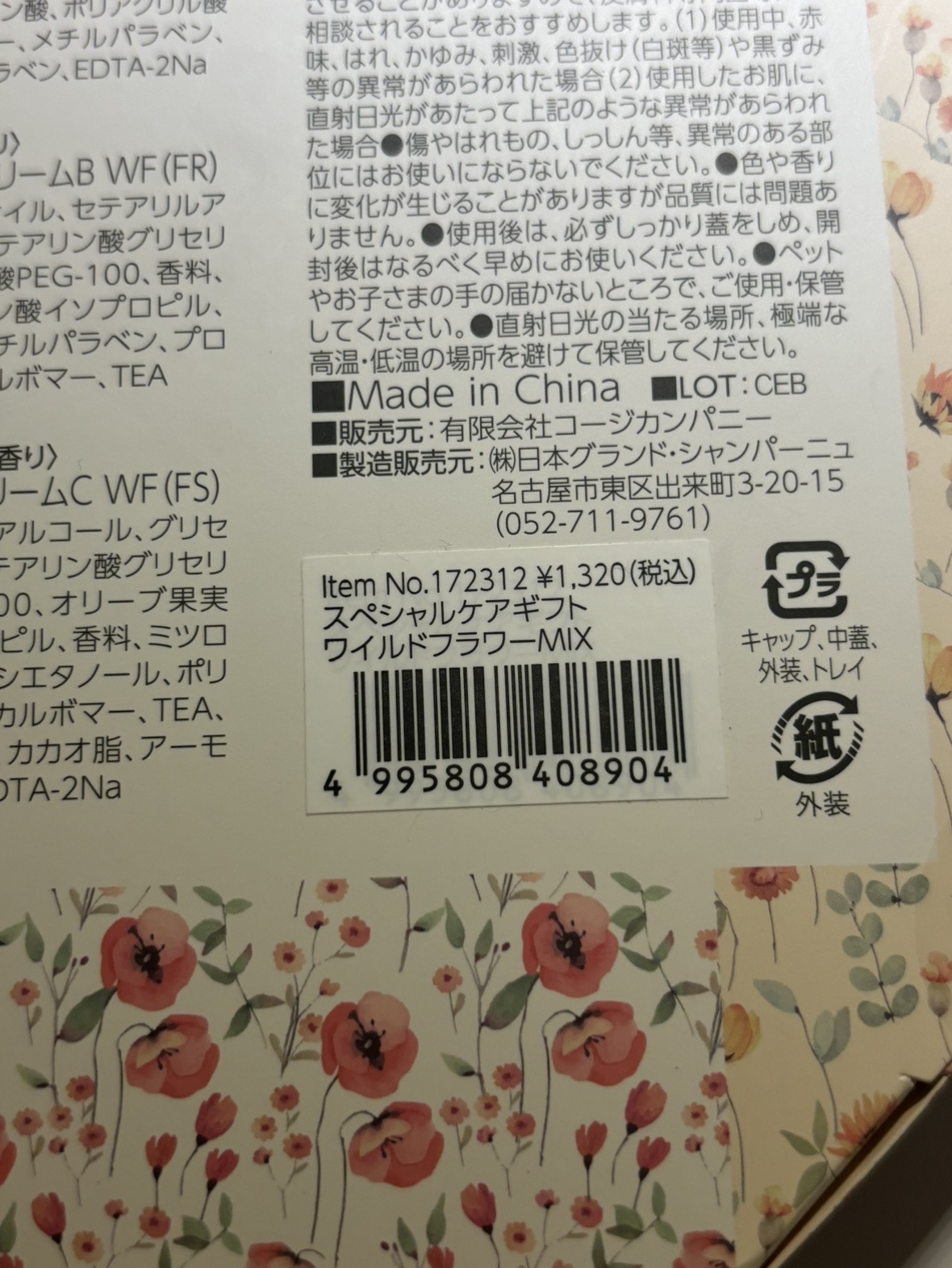 【新品】ハンドクリームの写真3枚目