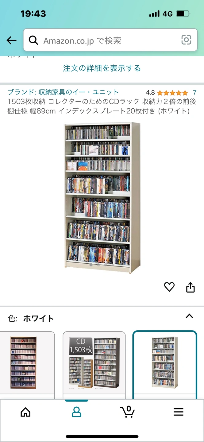 CDラック
