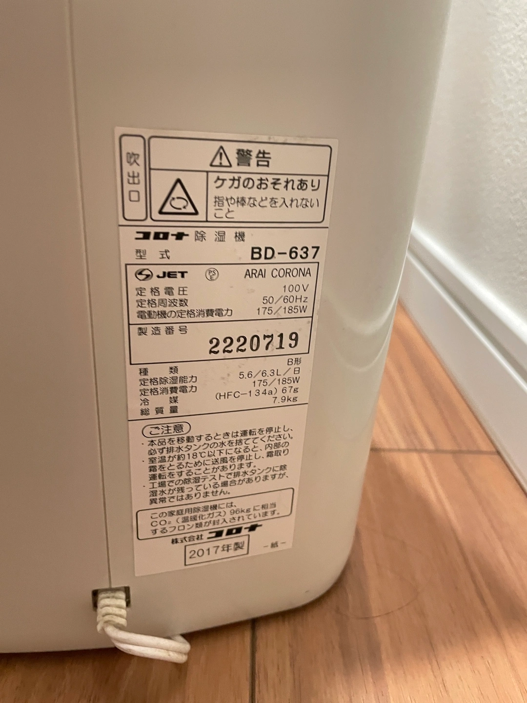コロナ CORONA 除湿機 KC-500Y5の写真2枚目