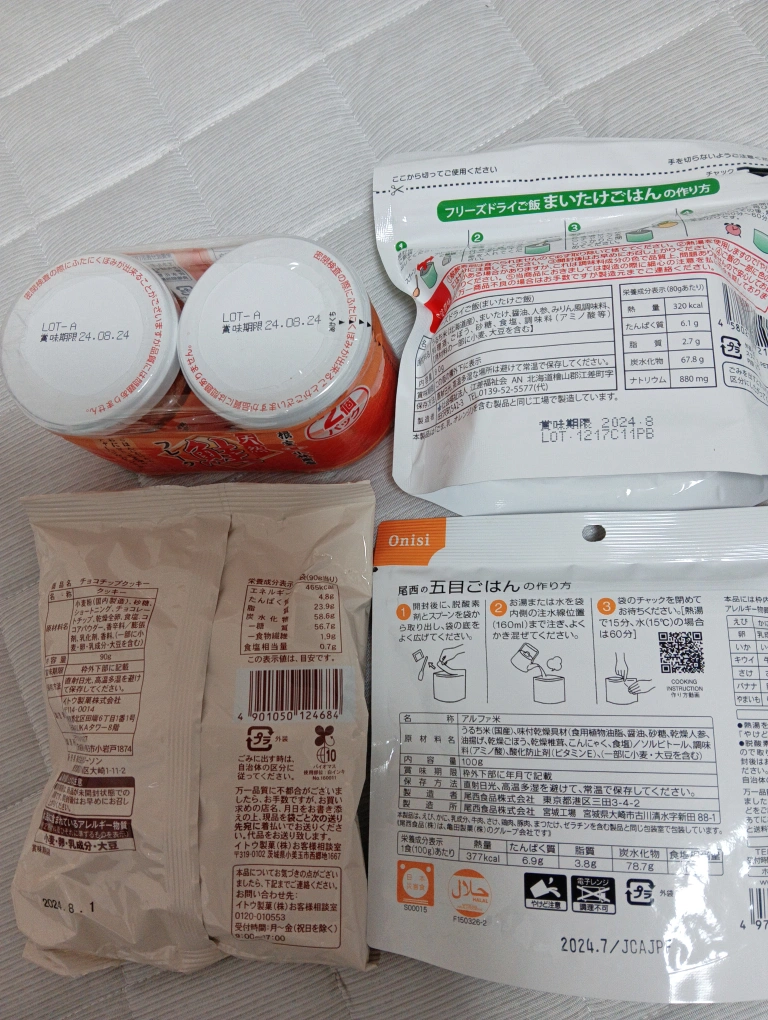 食品セットの写真2枚目