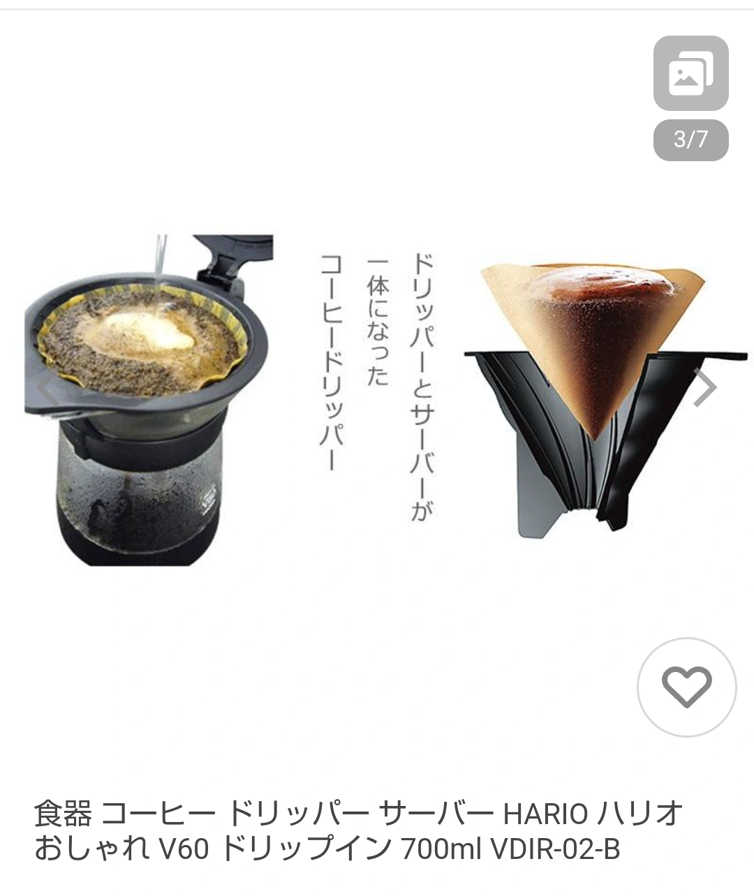 取引完了しました!【 新品*未使用品 】HARIO(ハリオ) コーヒードリッパーサーバー V60 VDIR-02-Bの写真8枚目