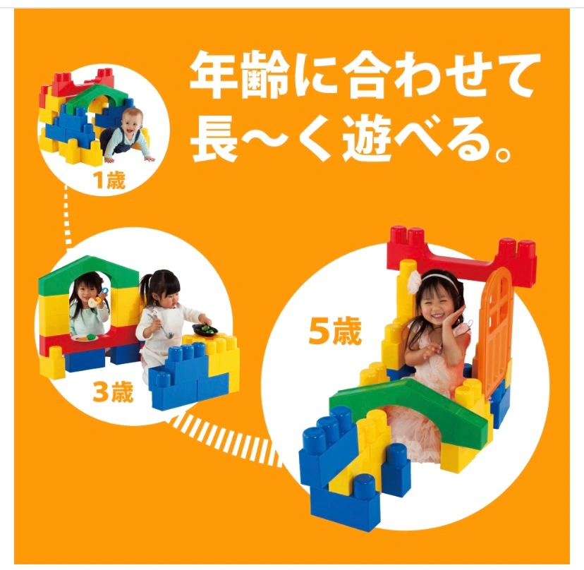 ピープル 全身でブロック 入って遊べるセットの写真7枚目