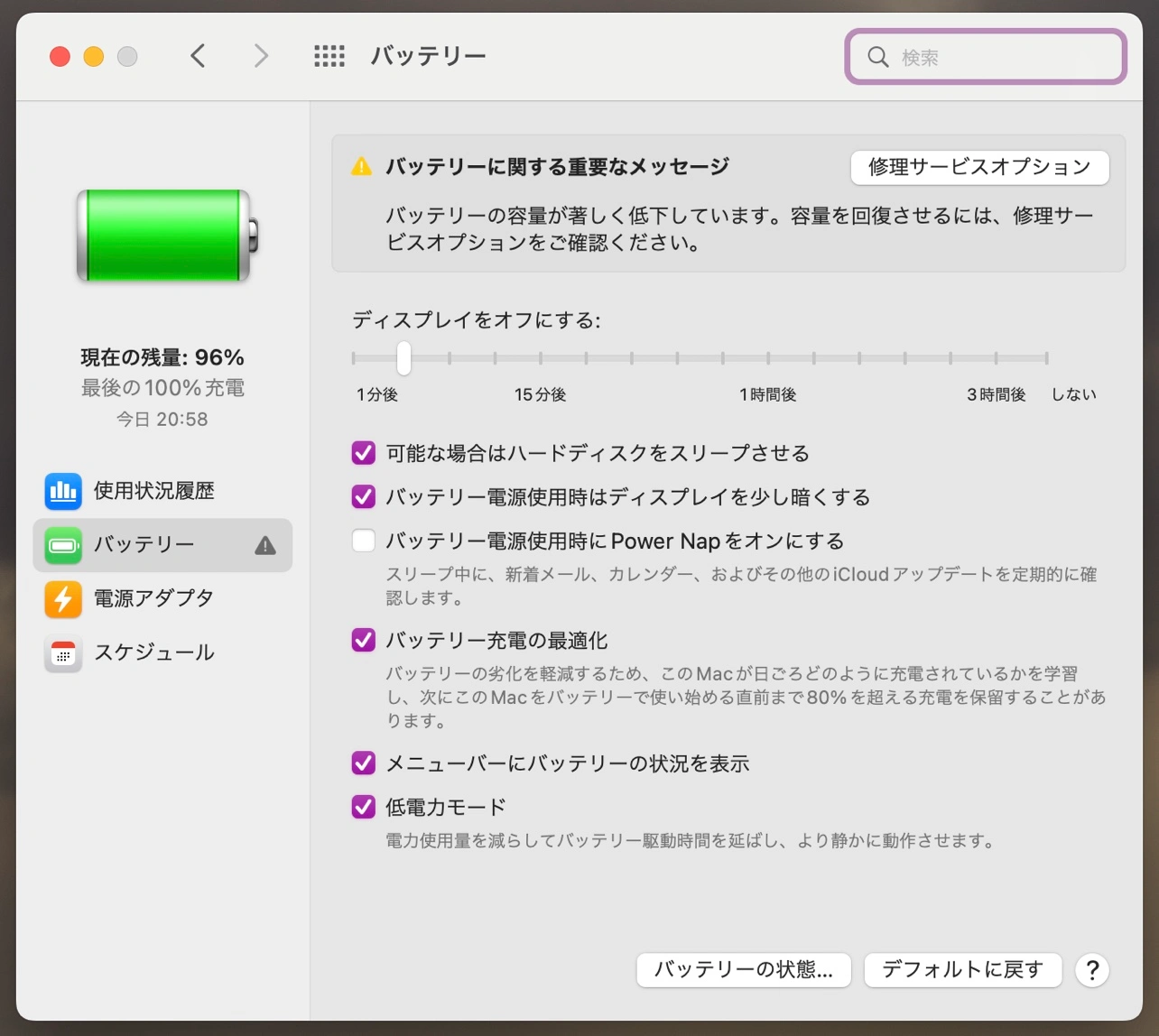 MacBook ノートパソコン周辺機器まとめて売却の写真4枚目