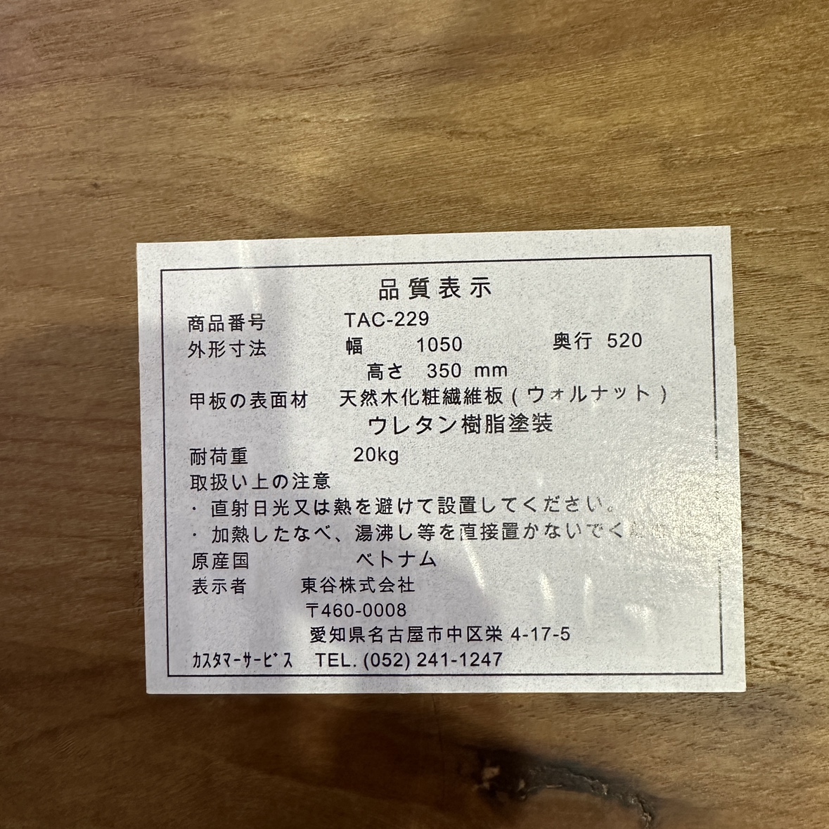 折りたたみ式ローテーブル / ウォールナットの写真3枚目