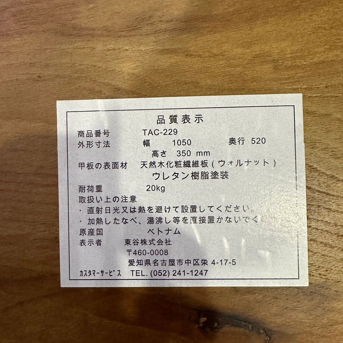 折りたたみ式ローテーブル / ウォールナットの写真3枚目