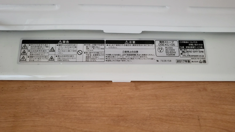 電気ストーブの写真4枚目