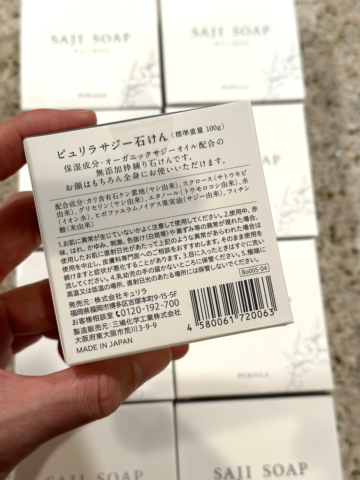 サジー無添加オーガニック石鹸9個セットの写真2枚目