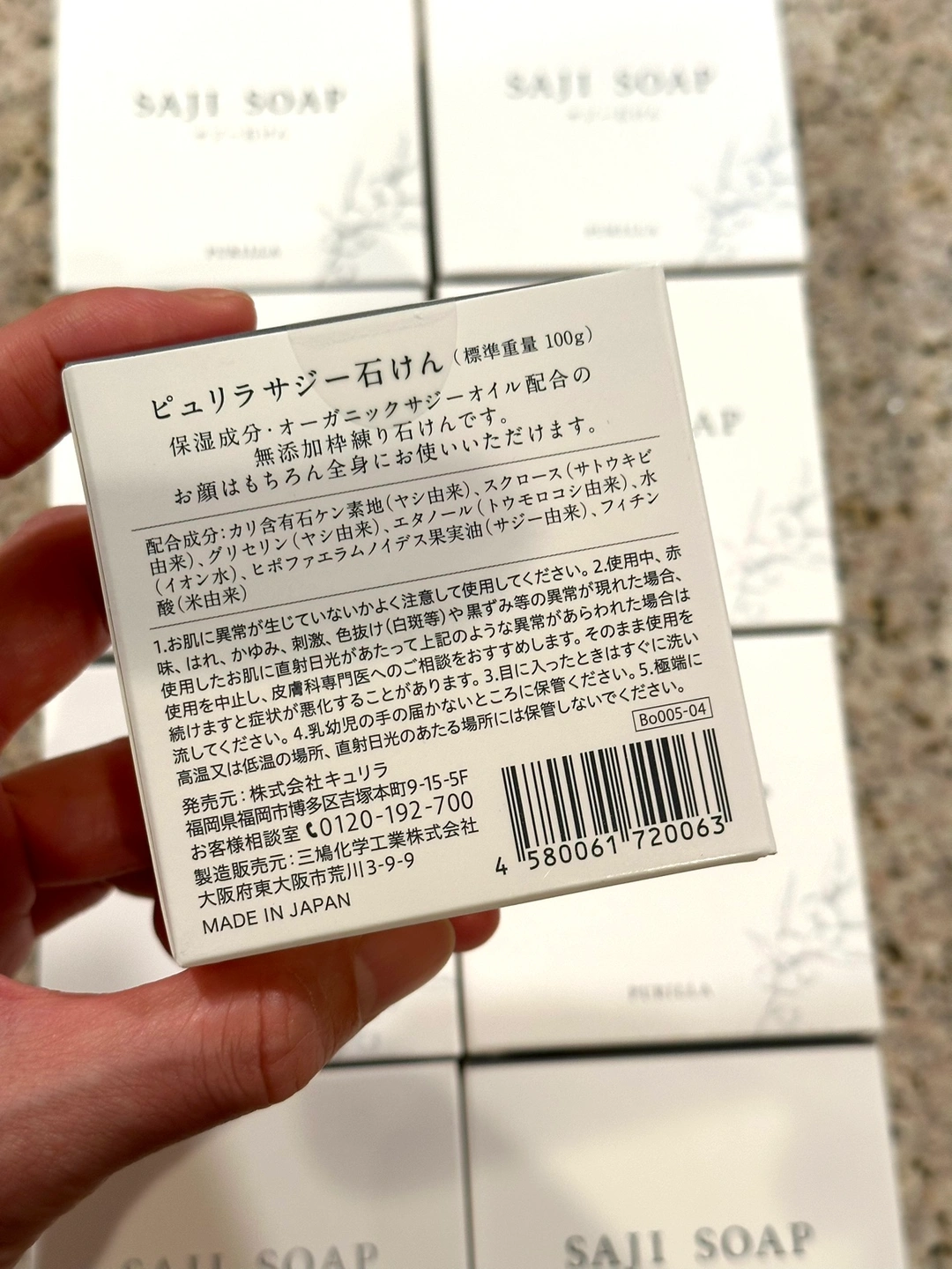 サジー無添加オーガニック石鹸9個セットの写真2枚目
