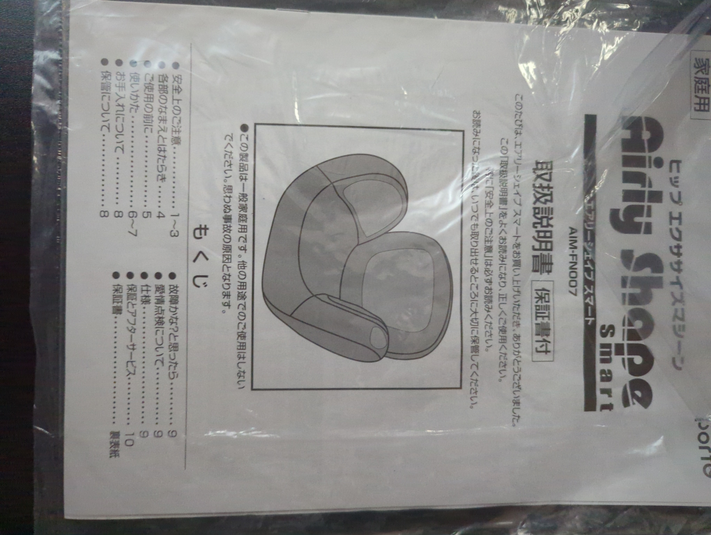 エアリーシェイプスマート　８月末まで限定出品の写真3枚目