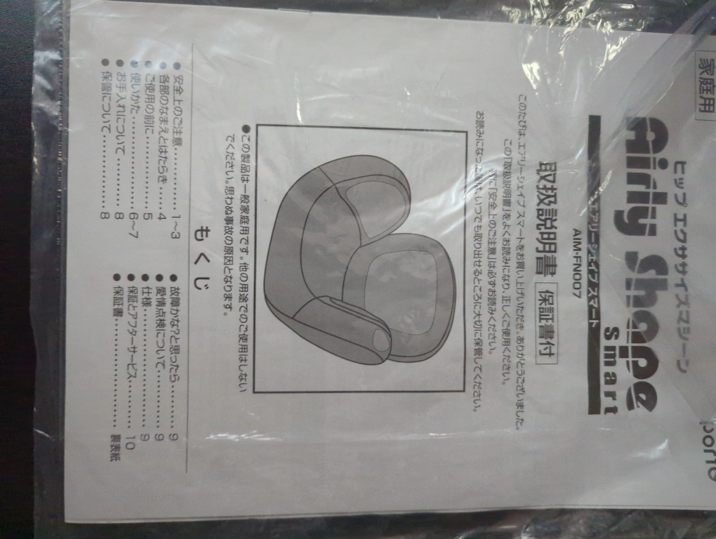 エアリーシェイプスマート 8月末まで限定出品の写真3枚目