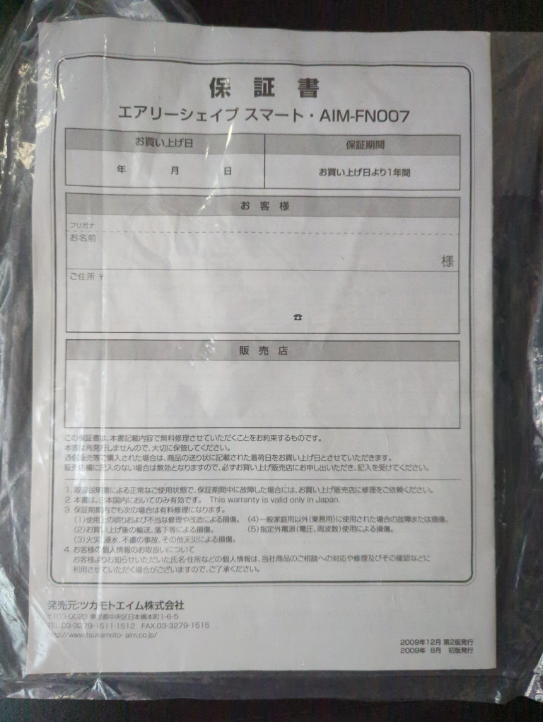 エアリーシェイプスマート　８月末まで限定出品の写真4枚目
