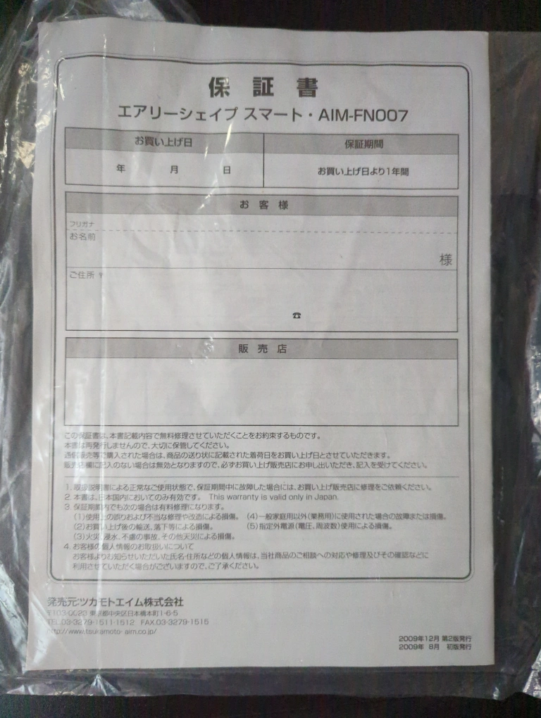 エアリーシェイプスマート 8月末まで限定出品の写真4枚目