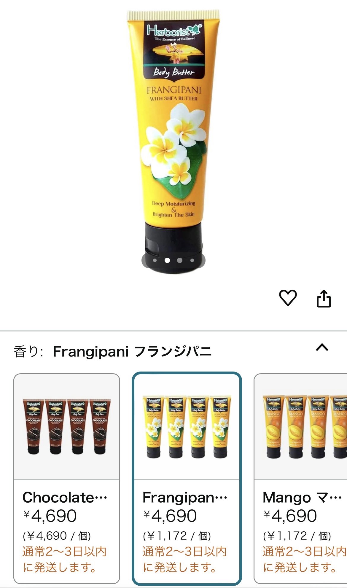 ハーボリスト　ボディバターの写真3枚目