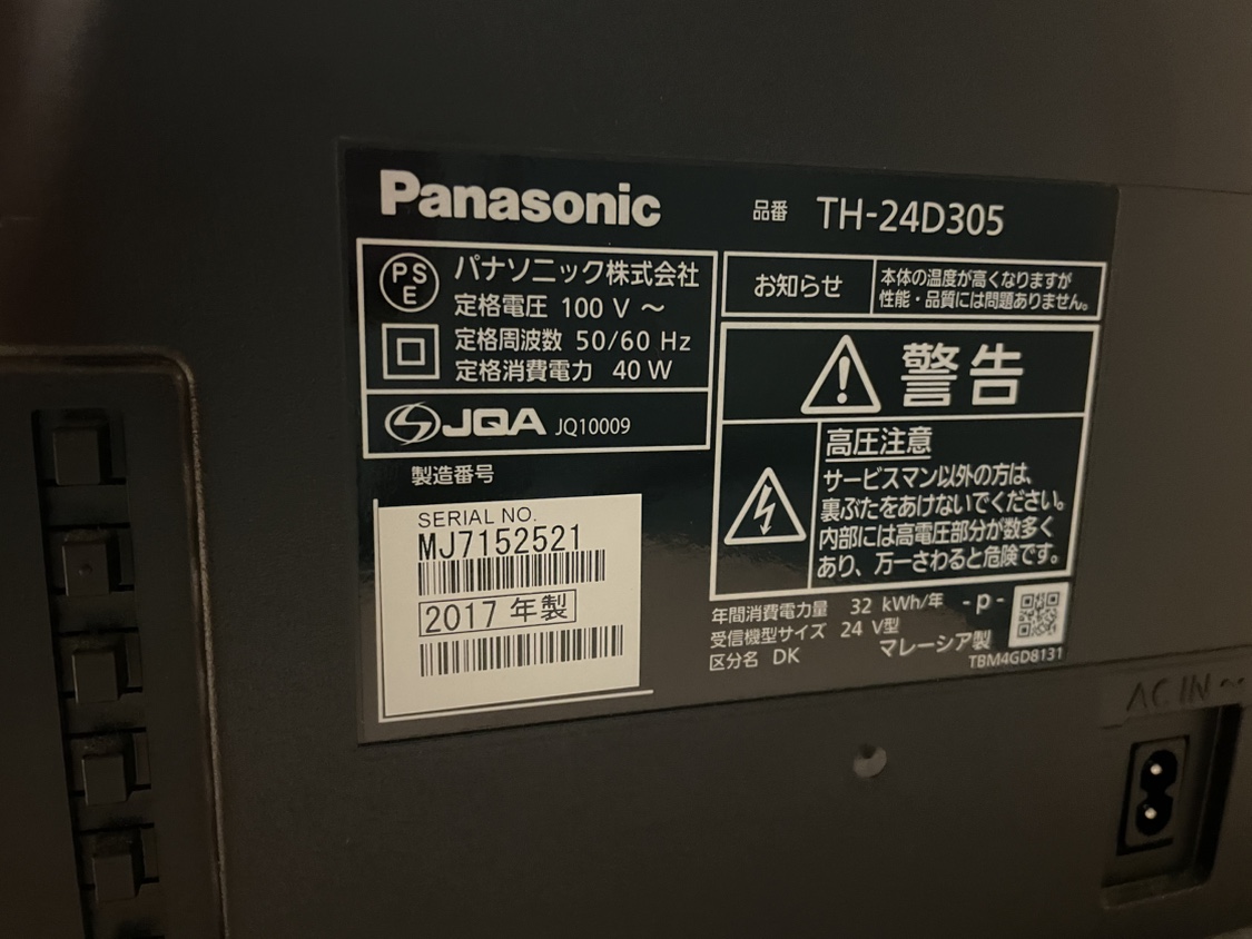 テレビ【24インチ】Panasonicの写真2枚目