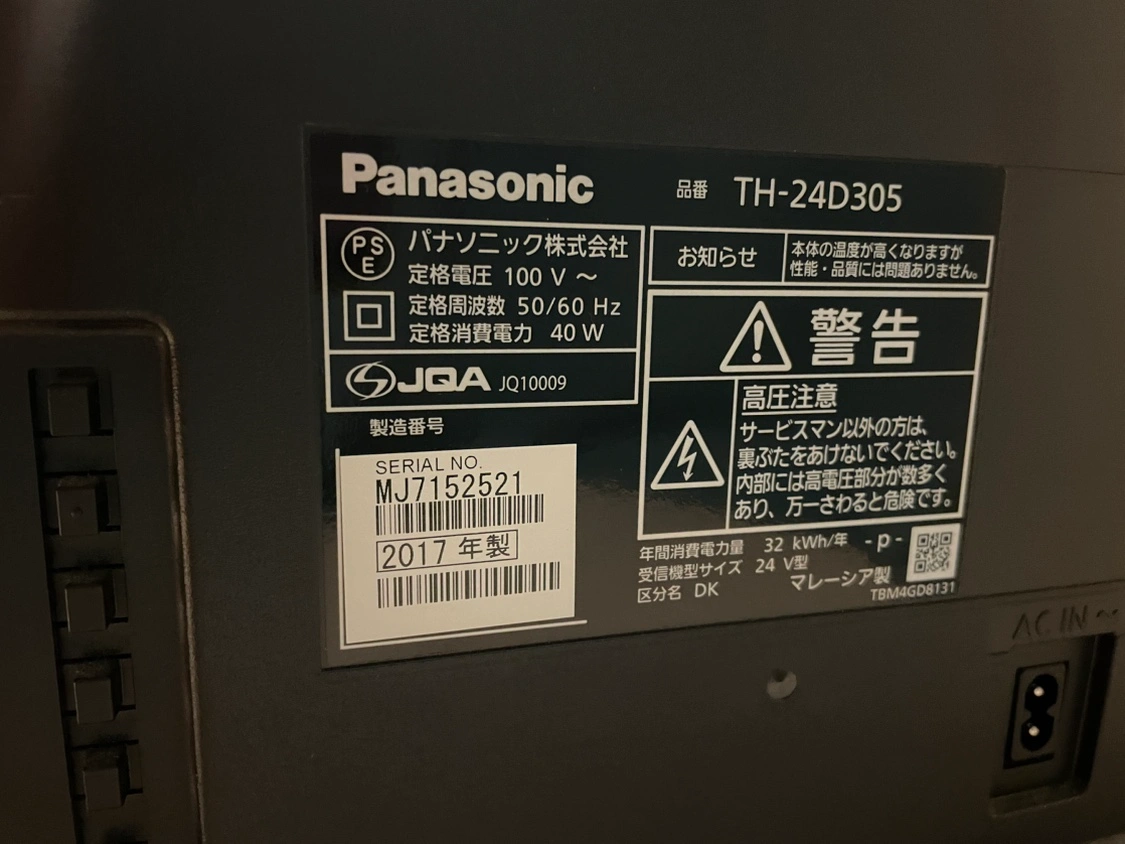 テレビ【24インチ】Panasonicの写真2枚目