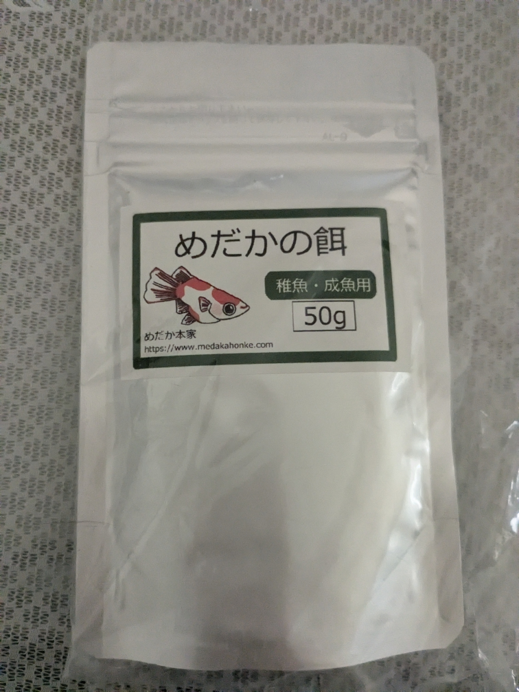 めだかの餌