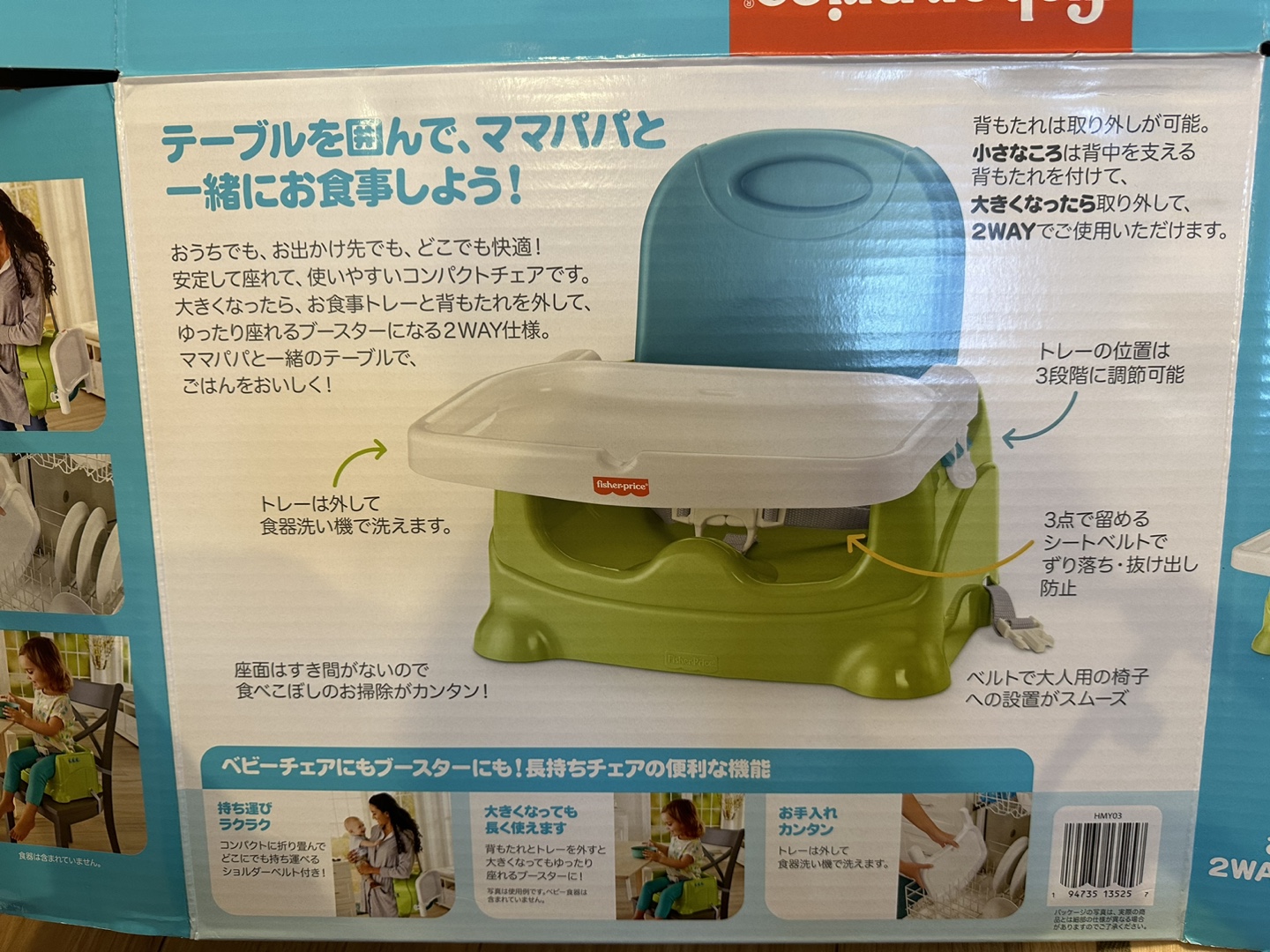 お座りができたら2wayブースターチェアの写真6枚目