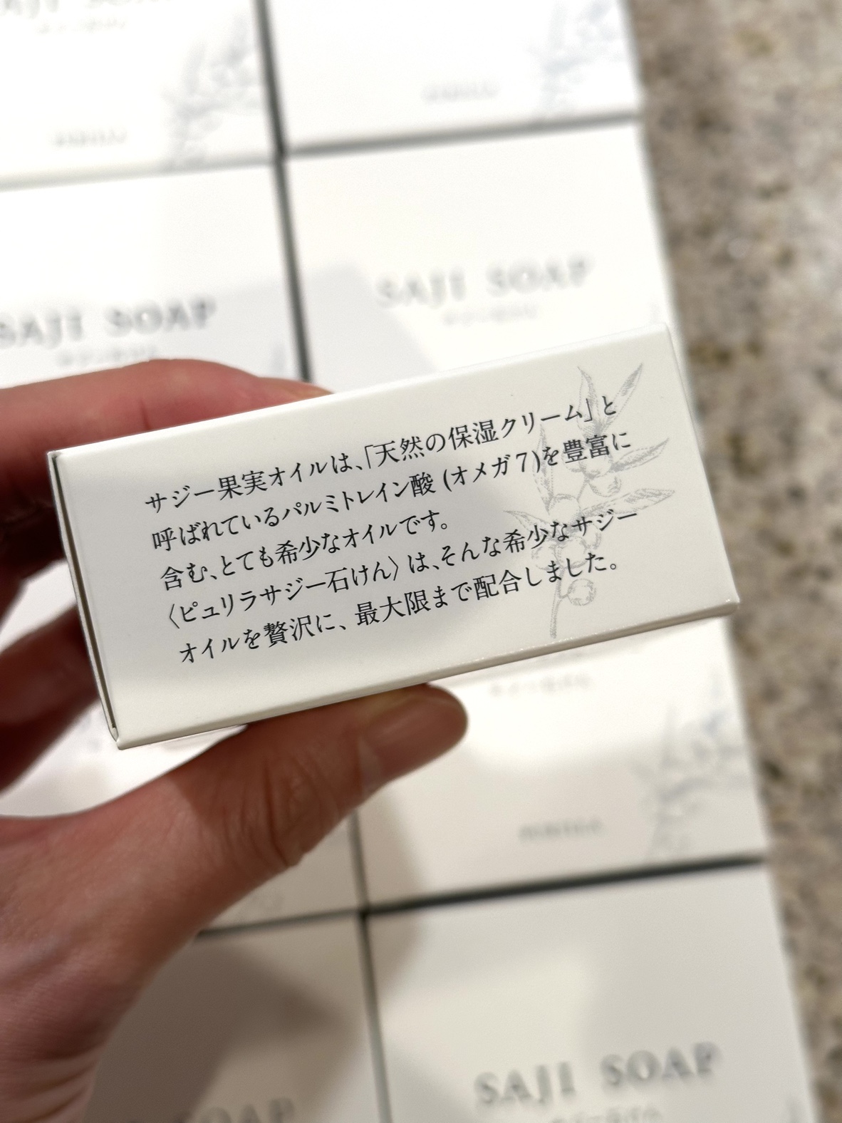 サジー無添加オーガニック石鹸9個セットの写真4枚目