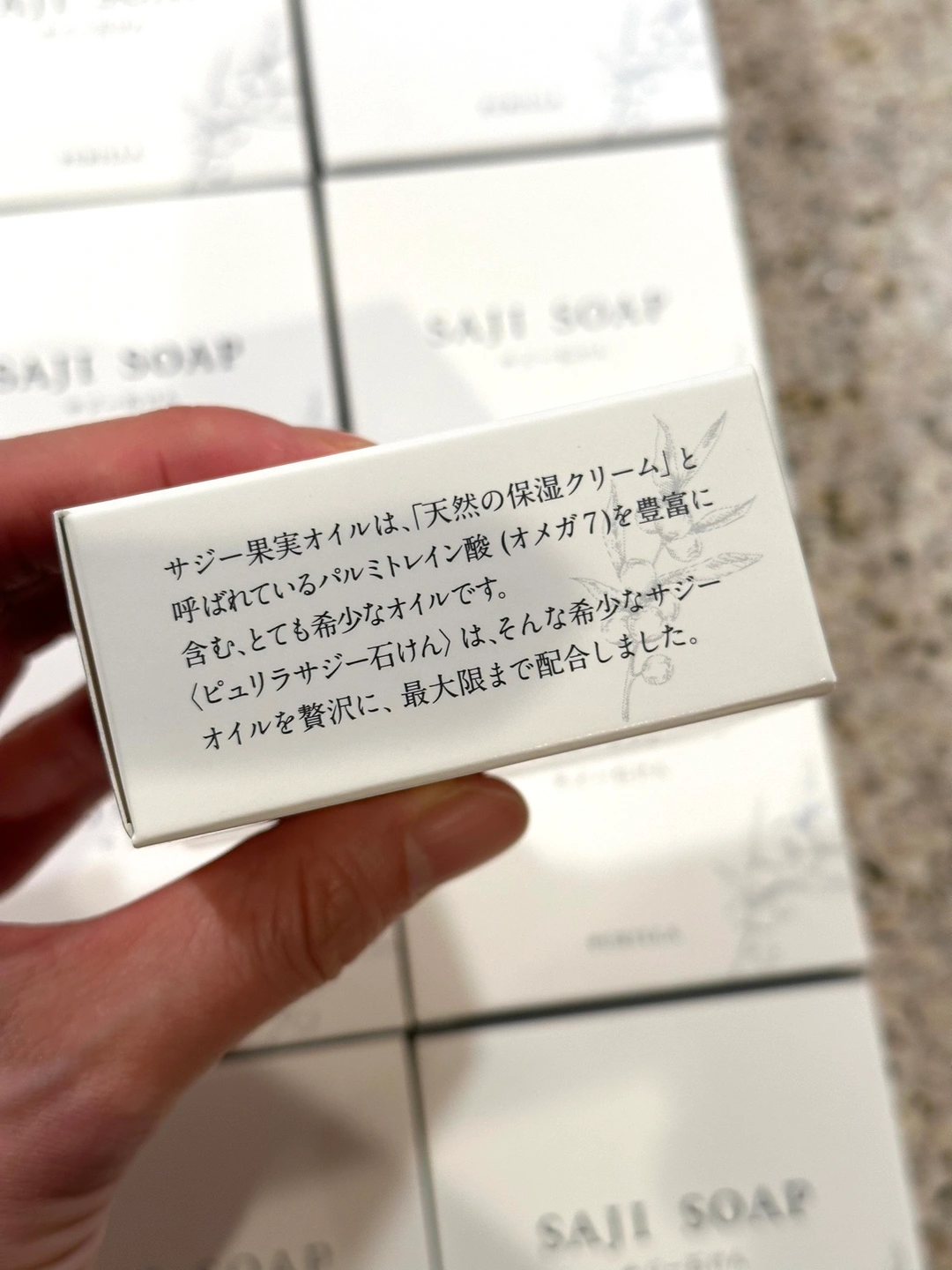 サジー無添加オーガニック石鹸9個セットの写真4枚目