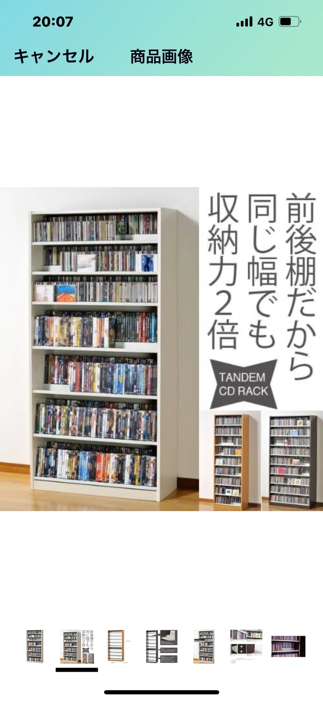 CDラックの写真2枚目