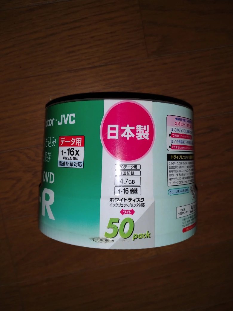 PCデータ用DVD-R50枚パック 外側パッケージ破れ