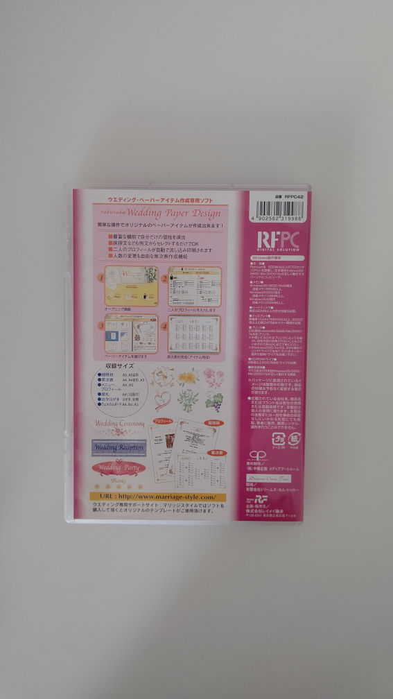 ウェディングペーパーアイテム作成ソフトの写真2枚目