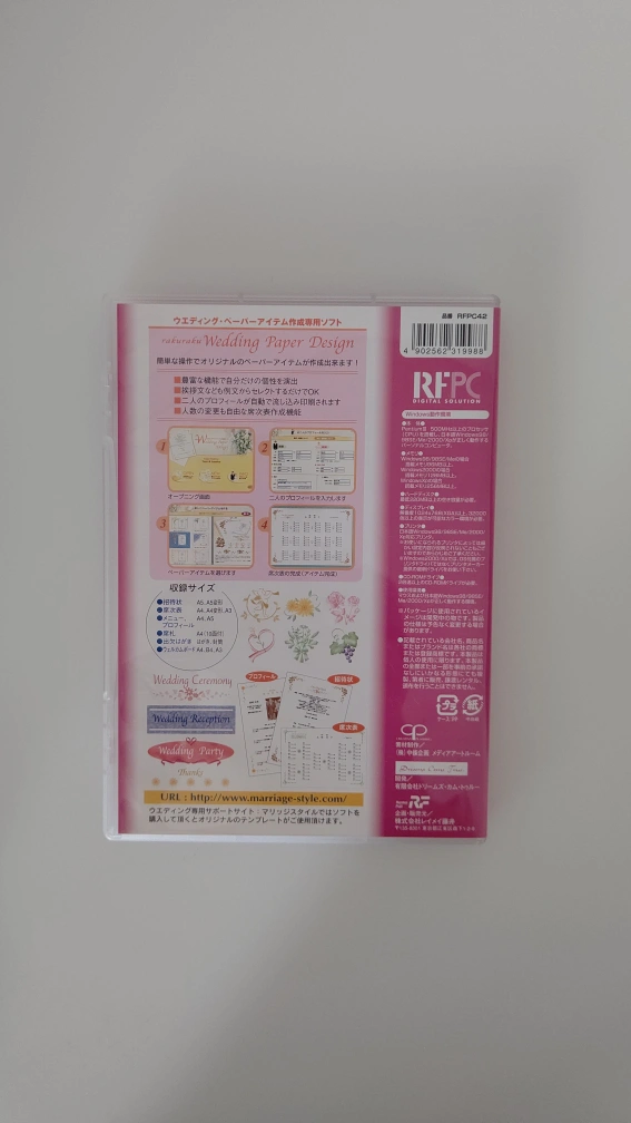 ウェディングペーパーアイテム作成ソフトの写真2枚目