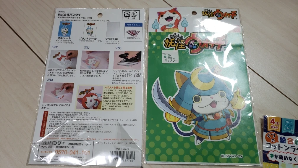【妖怪ウォッチ&恐竜】ネームラベル プリントシート ワッペン ラベルの写真2枚目