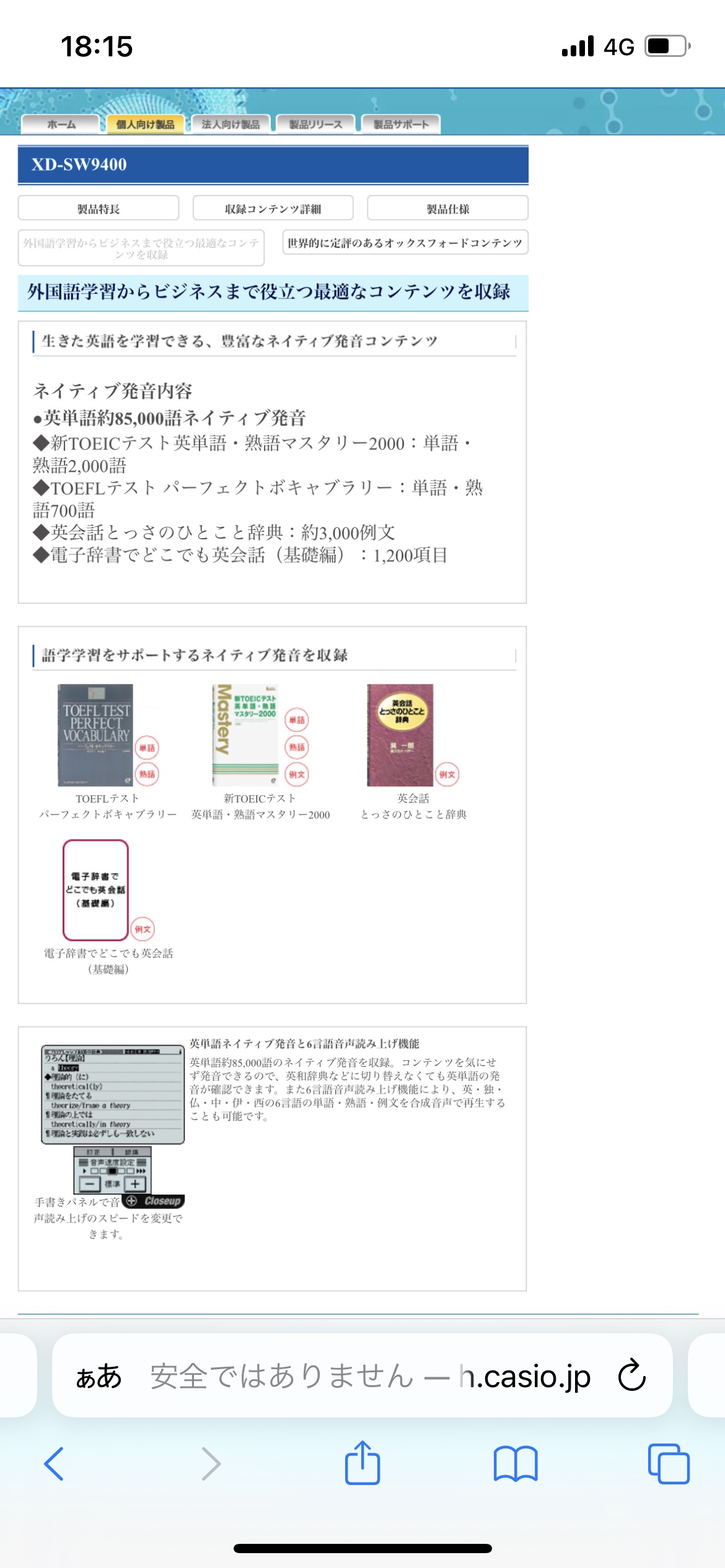 電子辞書の写真3枚目