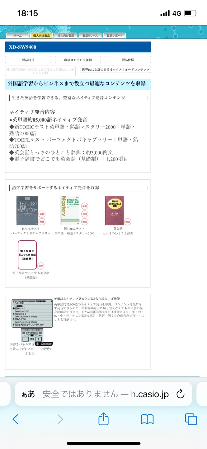 電子辞書の写真3枚目