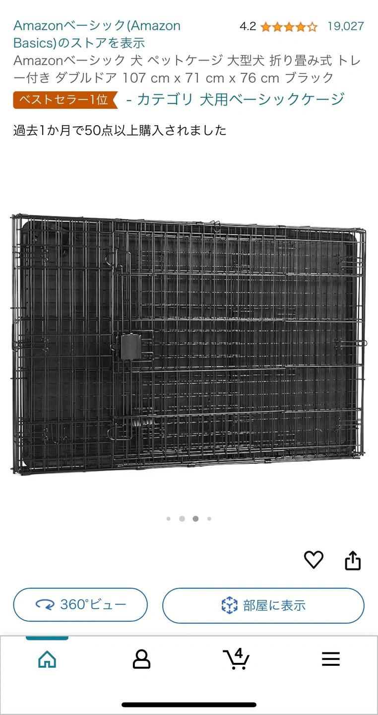 【お値下げ中】ペット用ゲージの写真3枚目