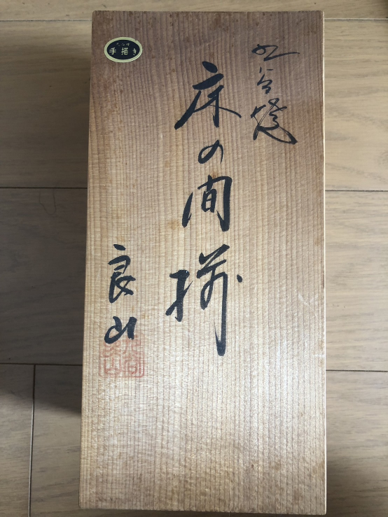 九谷　香炉　香合　風鎮　金彩　鉄仙　青粒　の写真3枚目